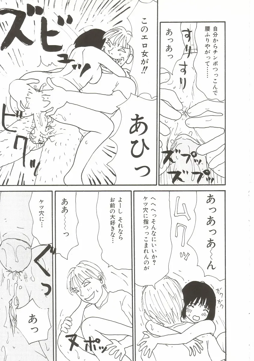 [Machino Henmaru] Tokimeki Yumiko-chan Memorial Fhentai - Page 125