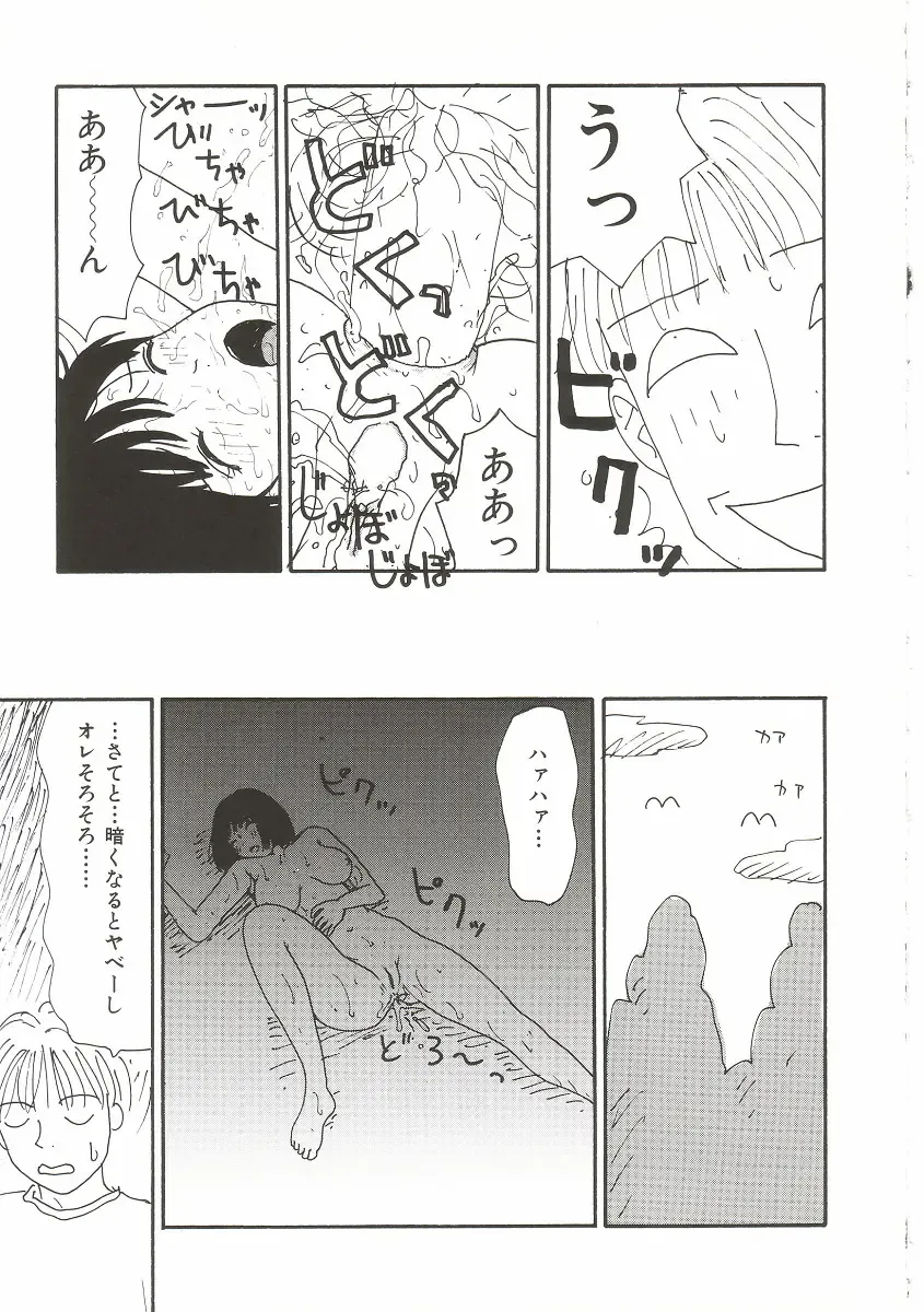 [Machino Henmaru] Tokimeki Yumiko-chan Memorial Fhentai - Page 127