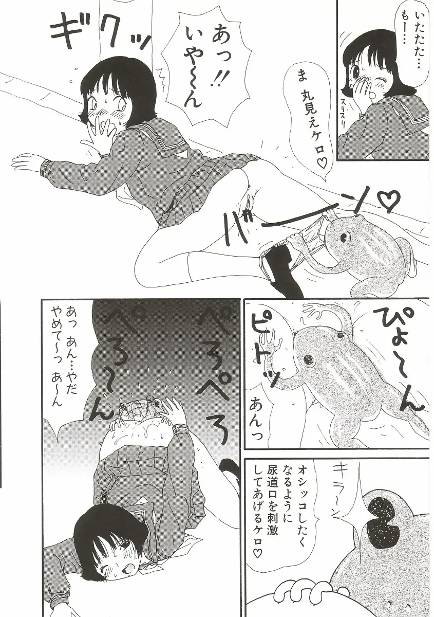 [Machino Henmaru] Tokimeki Yumiko-chan Memorial Fhentai - Page 140