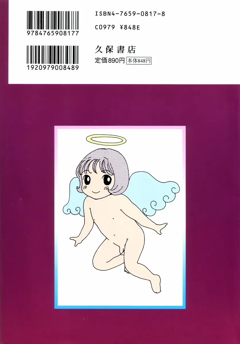 [Machino Henmaru] Tokimeki Yumiko-chan Memorial Fhentai - Page 154