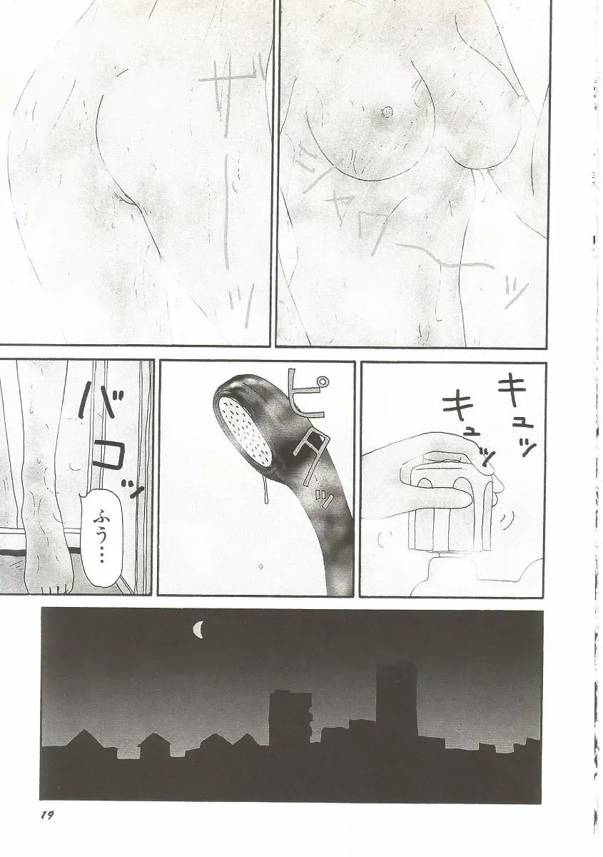 [Machino Henmaru] Tokimeki Yumiko-chan Memorial Fhentai - Page 23