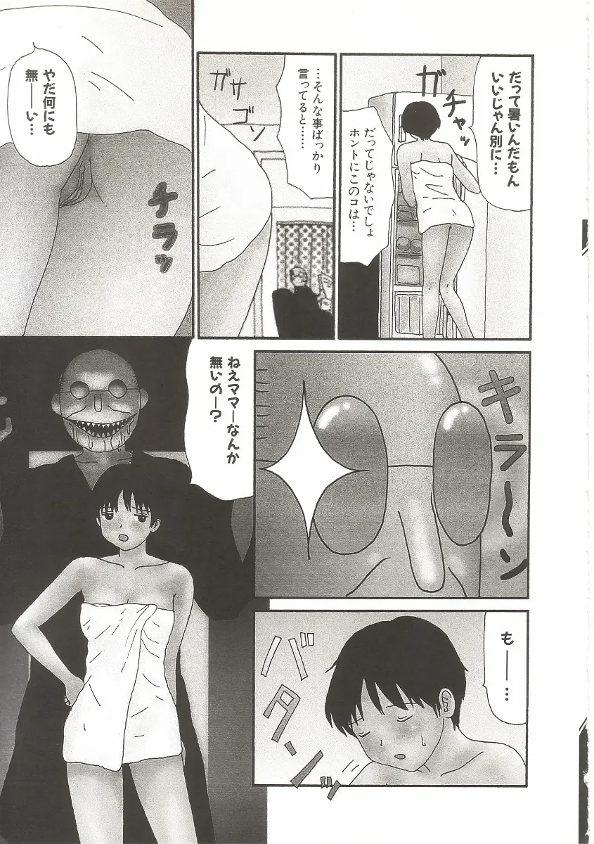 [Machino Henmaru] Tokimeki Yumiko-chan Memorial Fhentai - Page 25