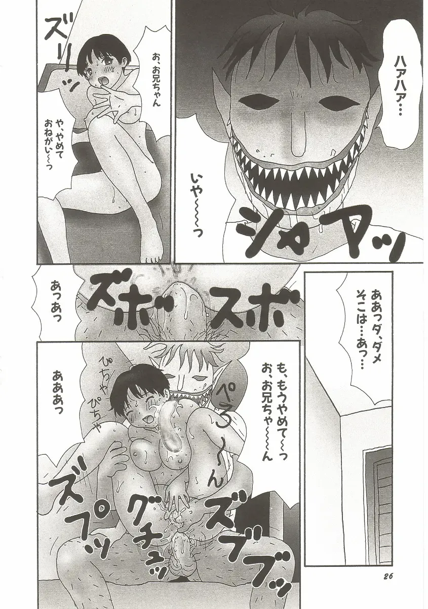 [Machino Henmaru] Tokimeki Yumiko-chan Memorial Fhentai - Page 30