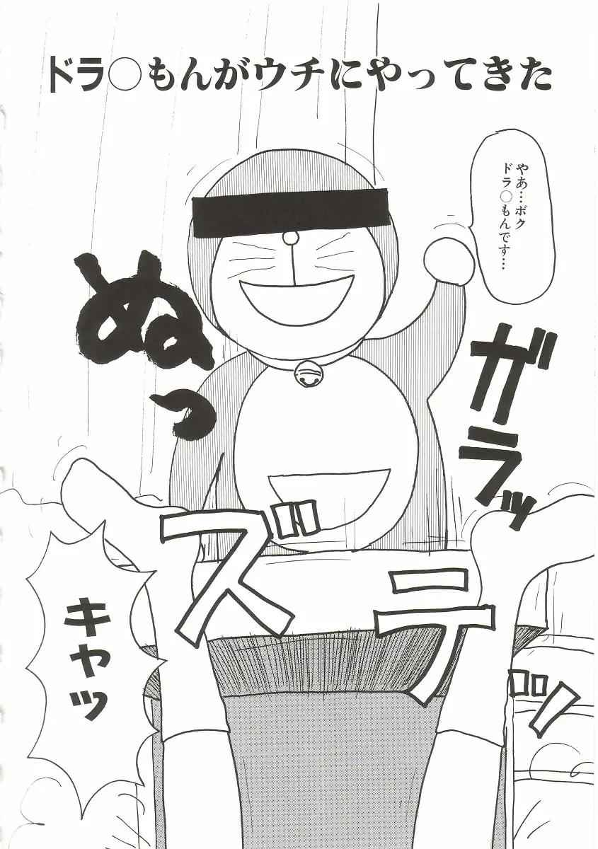 [Machino Henmaru] Tokimeki Yumiko-chan Memorial Fhentai - Page 40