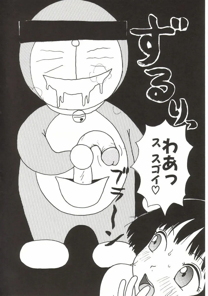 [Machino Henmaru] Tokimeki Yumiko-chan Memorial Fhentai - Page 48