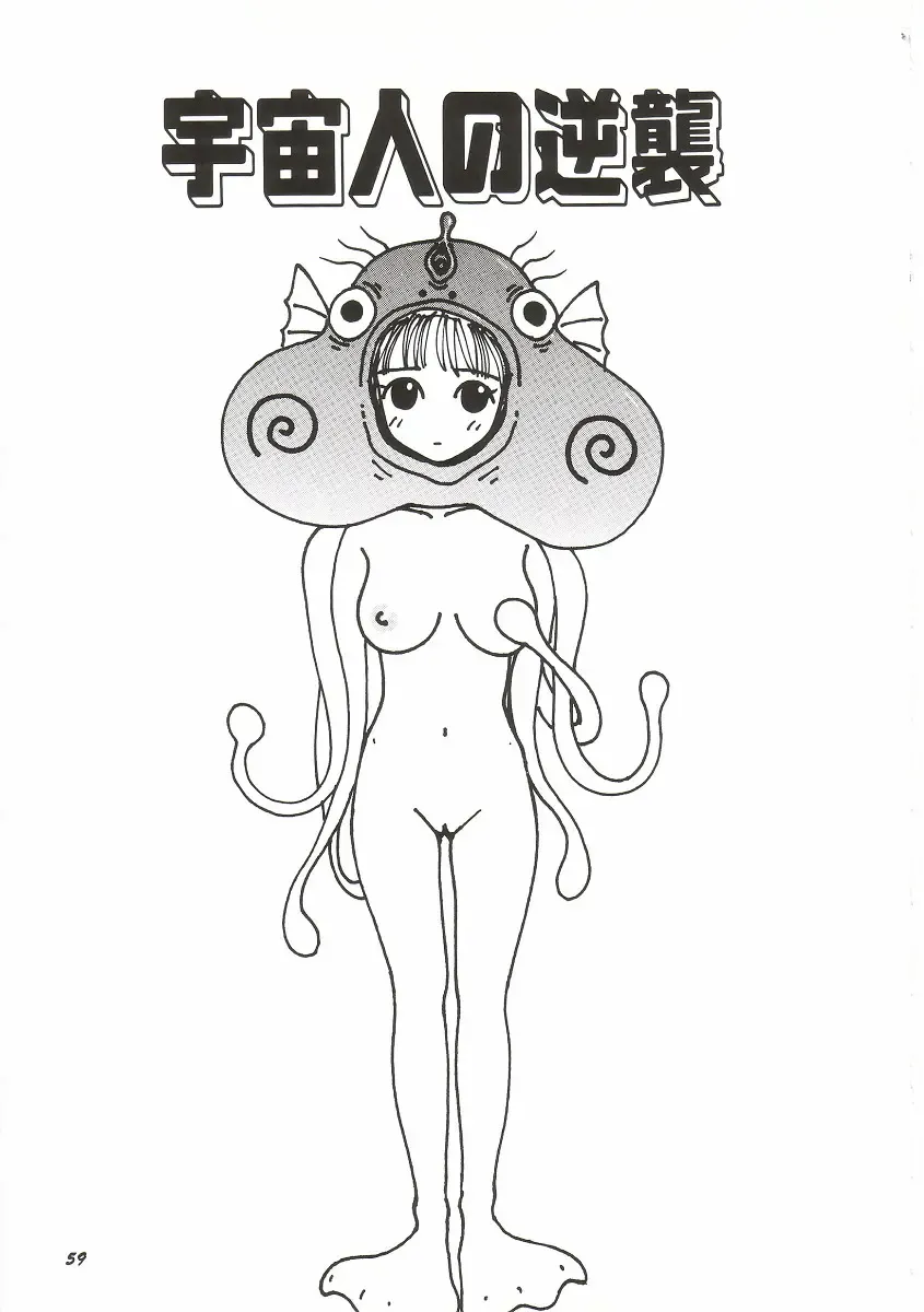 [Machino Henmaru] Tokimeki Yumiko-chan Memorial Fhentai - Page 63