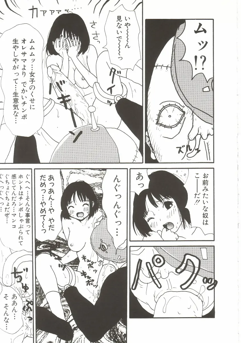 [Machino Henmaru] Tokimeki Yumiko-chan Memorial Fhentai - Page 77