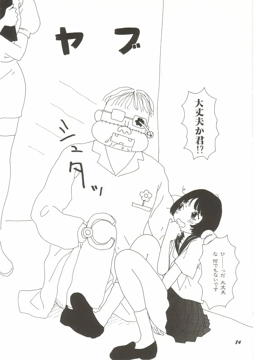 [Machino Henmaru] Tokimeki Yumiko-chan Memorial Fhentai - Page 88