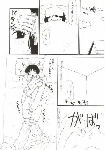 [Machino Henmaru] Tokimeki Yumiko-chan Memorial Fhentai - Page 108