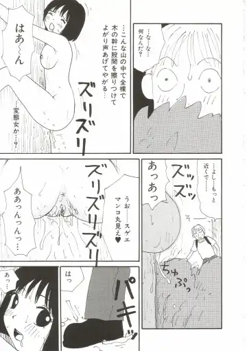 [Machino Henmaru] Tokimeki Yumiko-chan Memorial Fhentai - Page 117
