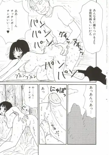 [Machino Henmaru] Tokimeki Yumiko-chan Memorial Fhentai - Page 123