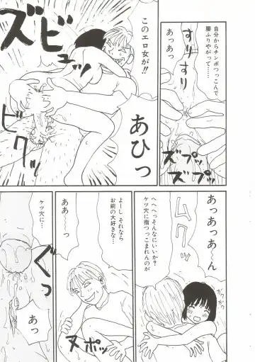 [Machino Henmaru] Tokimeki Yumiko-chan Memorial Fhentai - Page 125