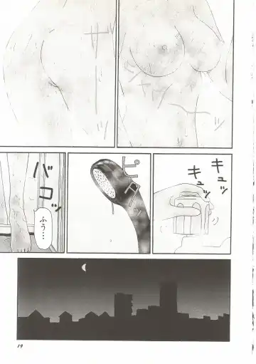 [Machino Henmaru] Tokimeki Yumiko-chan Memorial Fhentai - Page 23