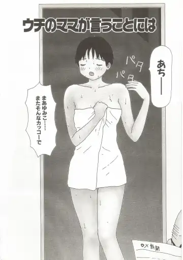 [Machino Henmaru] Tokimeki Yumiko-chan Memorial Fhentai - Page 24