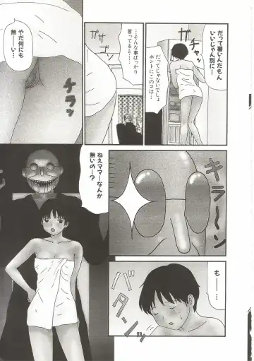 [Machino Henmaru] Tokimeki Yumiko-chan Memorial Fhentai - Page 25