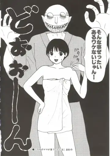 [Machino Henmaru] Tokimeki Yumiko-chan Memorial Fhentai - Page 38