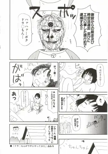 [Machino Henmaru] Tokimeki Yumiko-chan Memorial Fhentai - Page 54