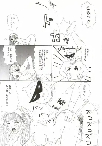 [Machino Henmaru] Tokimeki Yumiko-chan Memorial Fhentai - Page 73