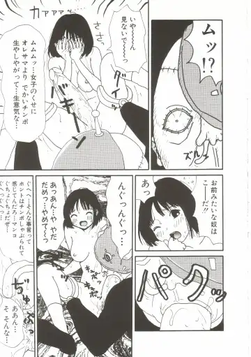 [Machino Henmaru] Tokimeki Yumiko-chan Memorial Fhentai - Page 77