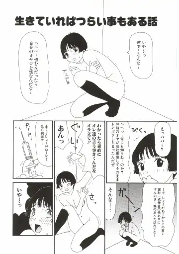 [Machino Henmaru] Tokimeki Yumiko-chan Memorial Fhentai - Page 98