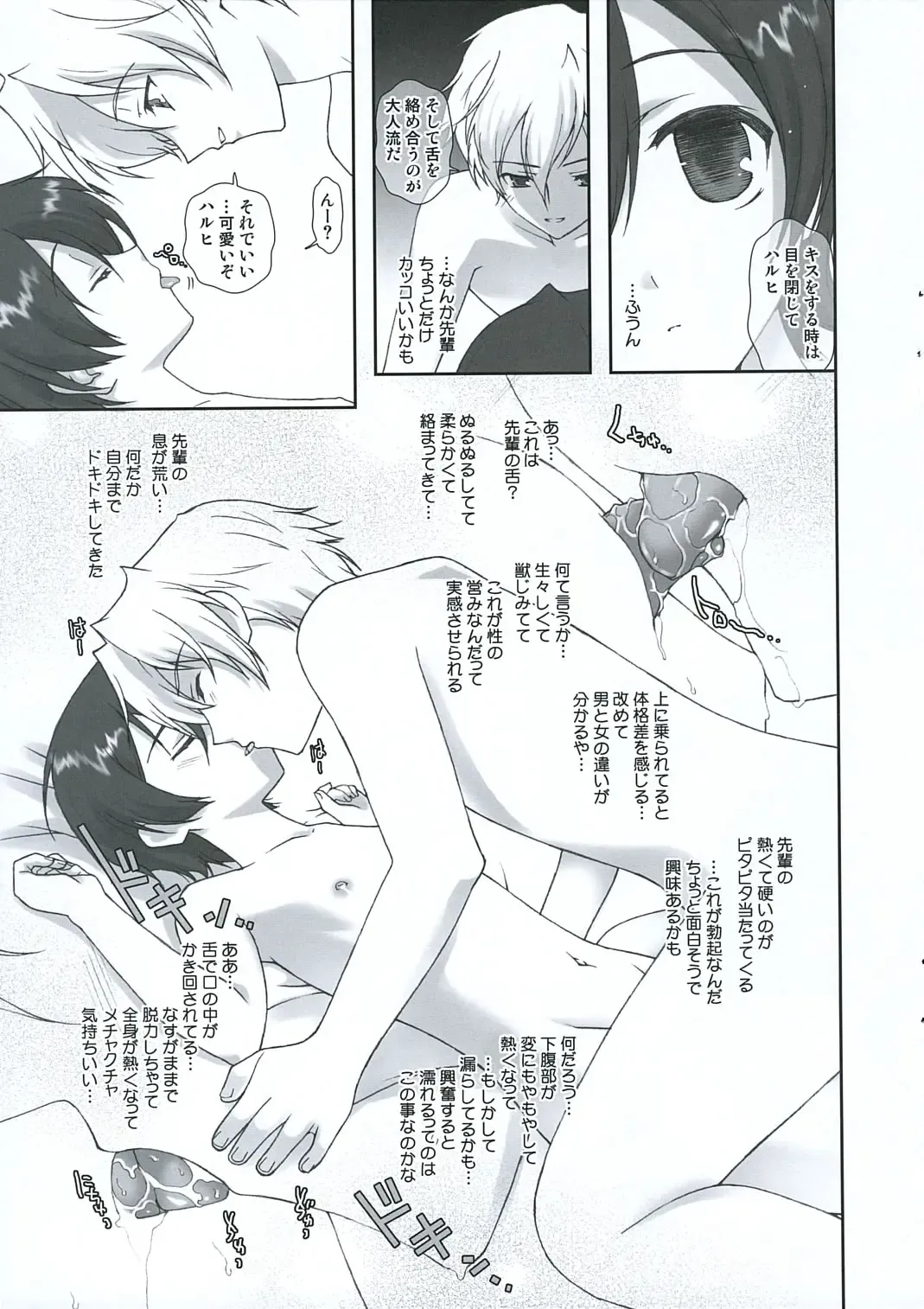 [Naruse Hirofumi] Ouran Koukou Host-bu Fan Club Fhentai - Page 7