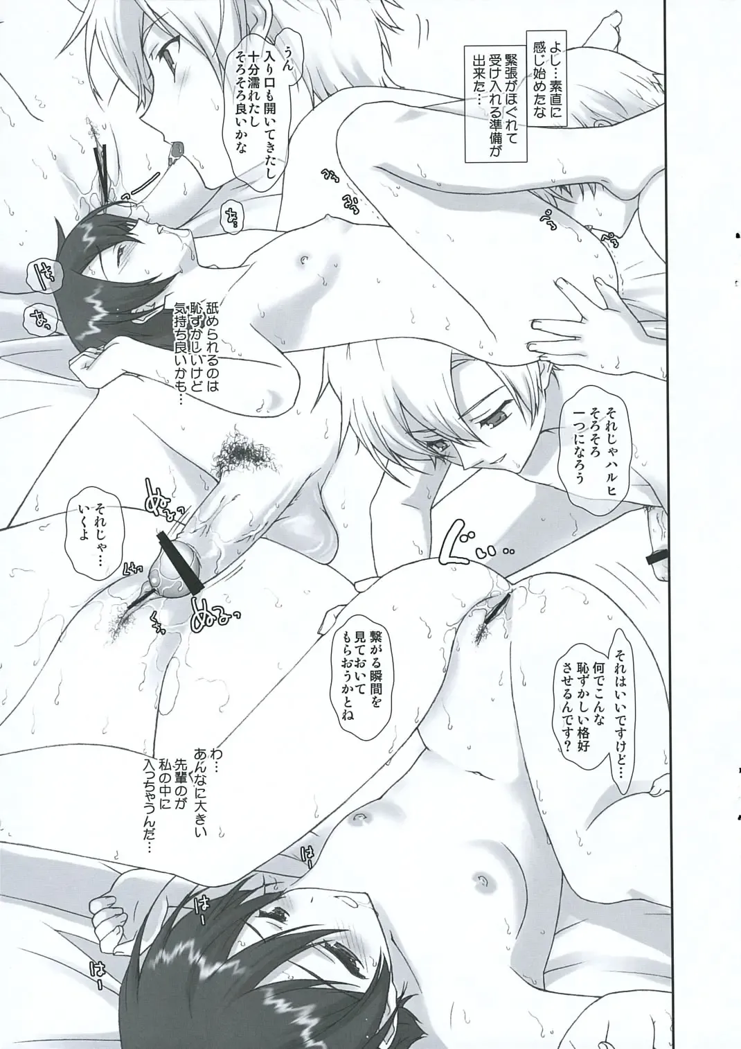 [Naruse Hirofumi] Ouran Koukou Host-bu Fan Club Fhentai - Page 9