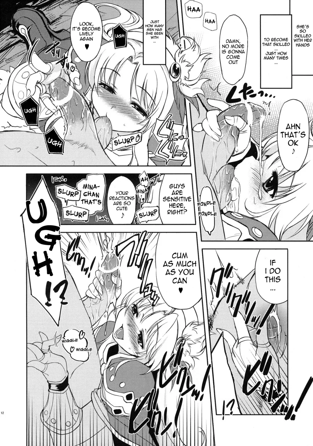 [Mil] White Portion Fhentai - Page 12