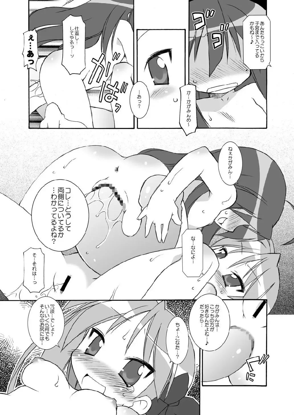 [Chuushin Kuranosuke] WINTER FEVER! Fhentai - Page 23