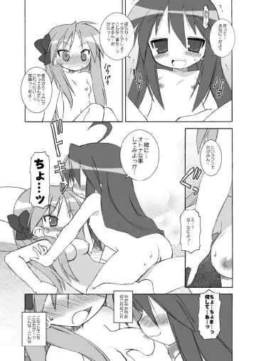 [Chuushin Kuranosuke] WINTER FEVER! Fhentai - Page 11