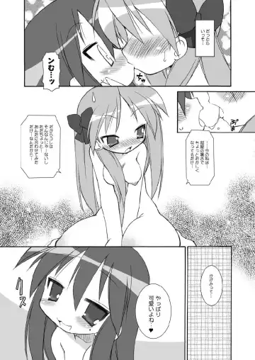 [Chuushin Kuranosuke] WINTER FEVER! Fhentai - Page 13