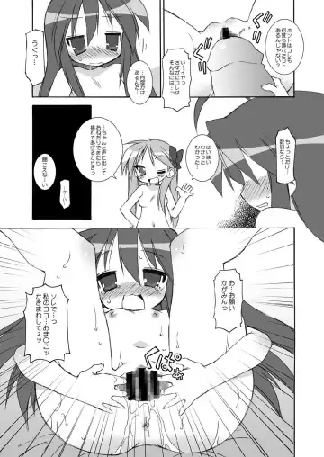 [Chuushin Kuranosuke] WINTER FEVER! Fhentai - Page 21