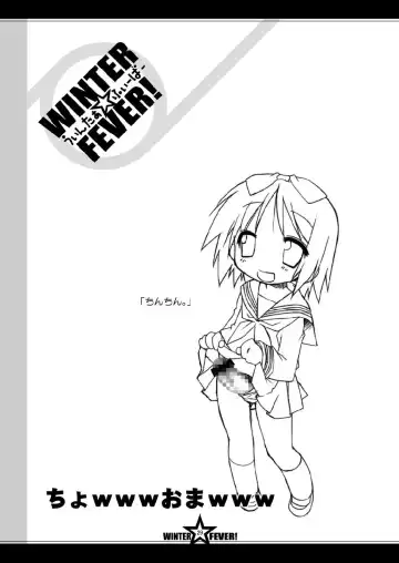 [Chuushin Kuranosuke] WINTER FEVER! Fhentai - Page 29