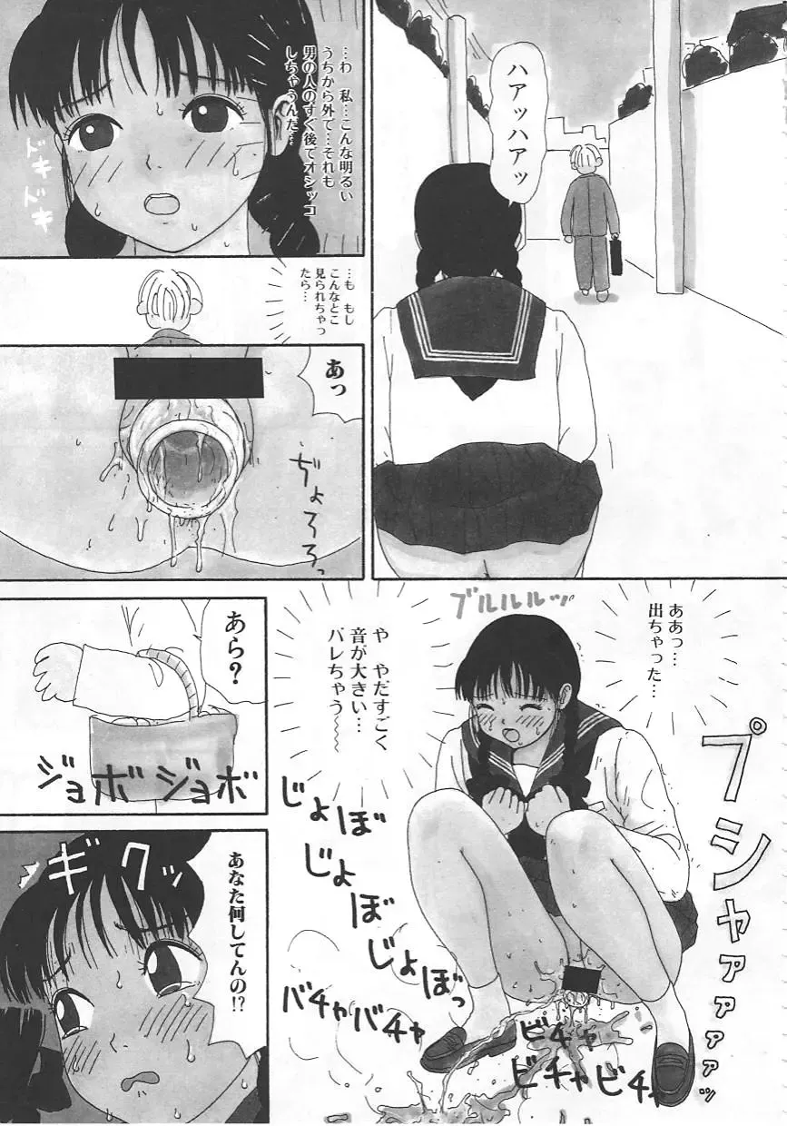 [Machino Henmaru] 18 Kin Fhentai - Page 10