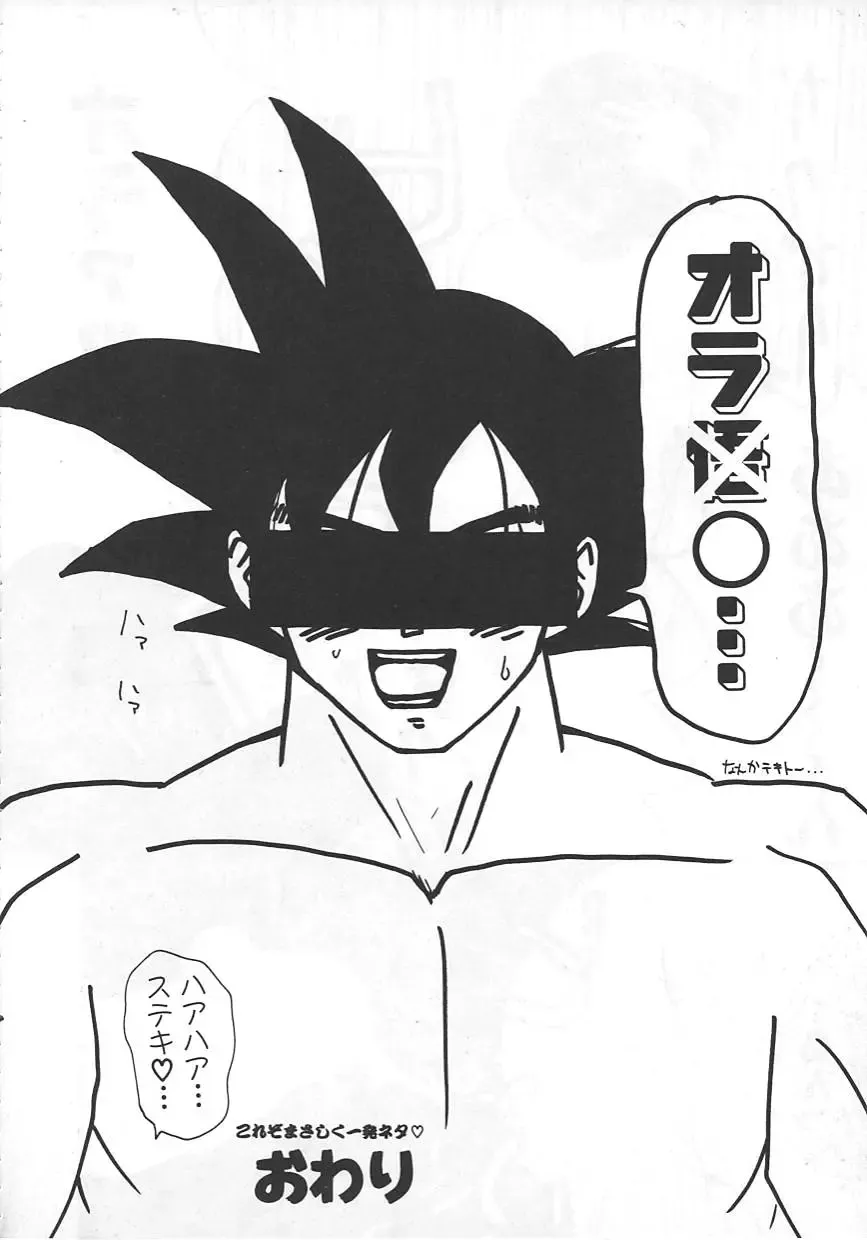 [Machino Henmaru] 18 Kin Fhentai - Page 101