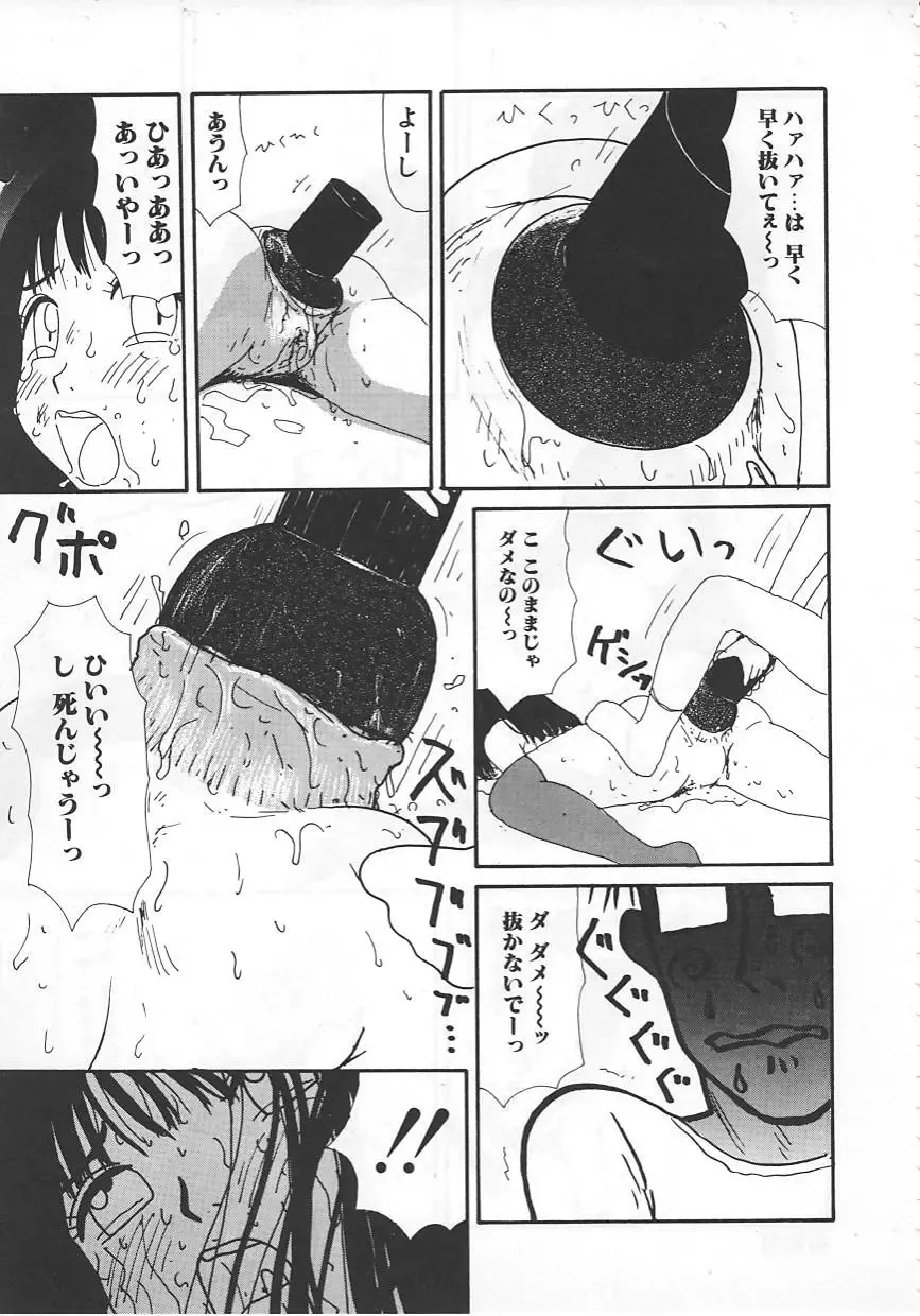 [Machino Henmaru] 18 Kin Fhentai - Page 114