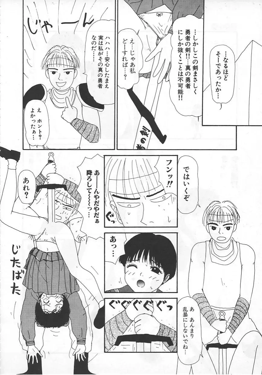 [Machino Henmaru] 18 Kin Fhentai - Page 119