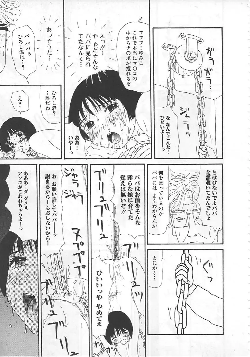 [Machino Henmaru] 18 Kin Fhentai - Page 132