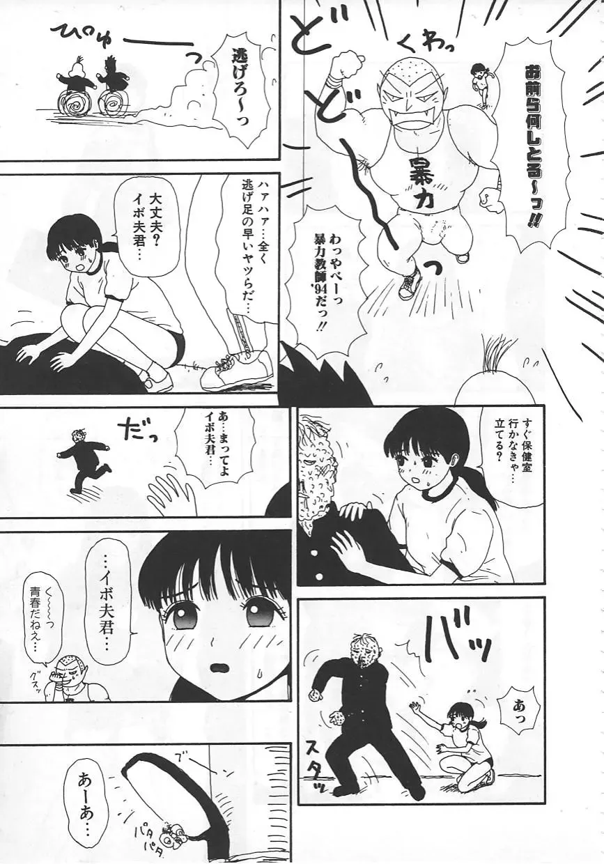 [Machino Henmaru] 18 Kin Fhentai - Page 26