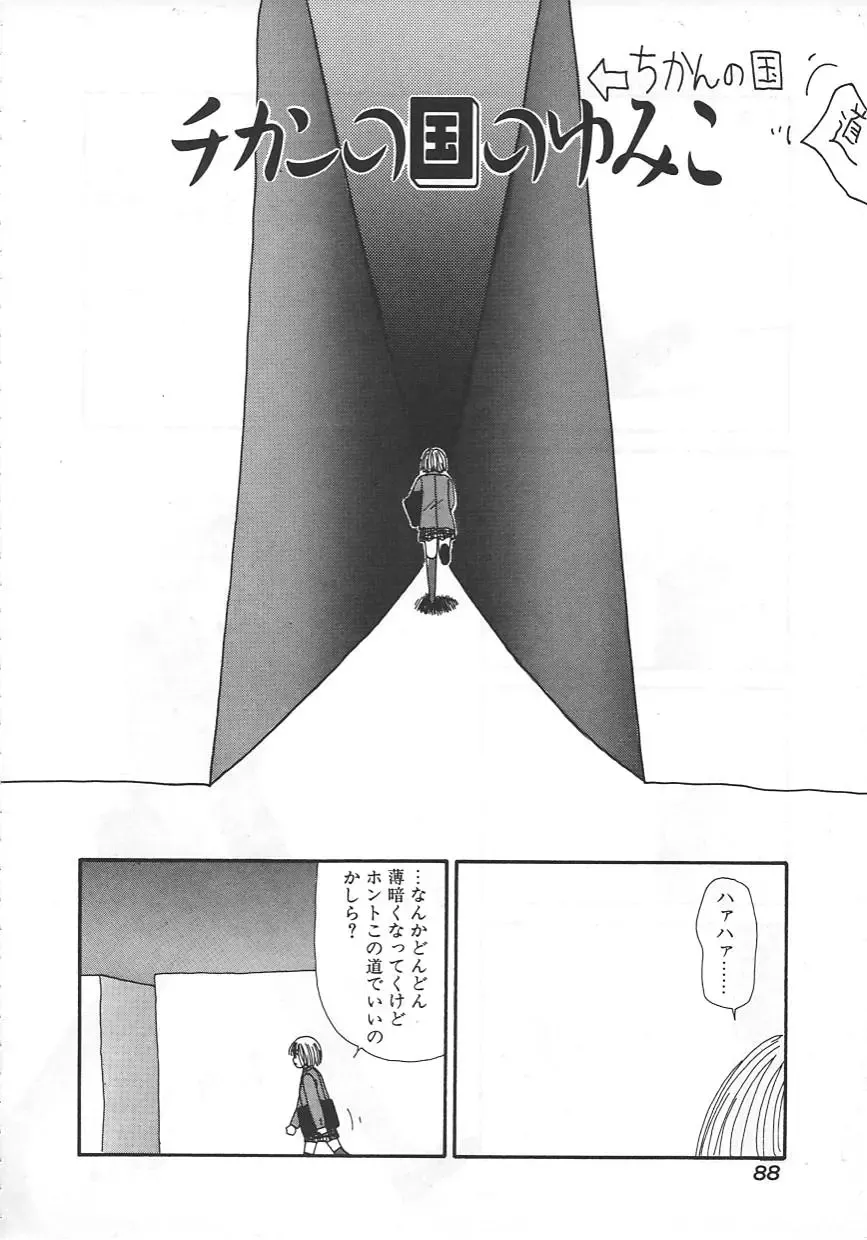 [Machino Henmaru] 18 Kin Fhentai - Page 89
