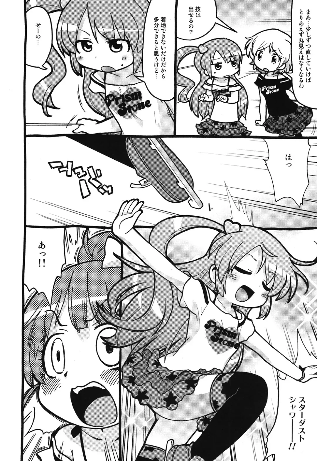[Gabyonuno - Uchi-uchi Keyaki] Rhythm Heaven Fhentai - Page 14