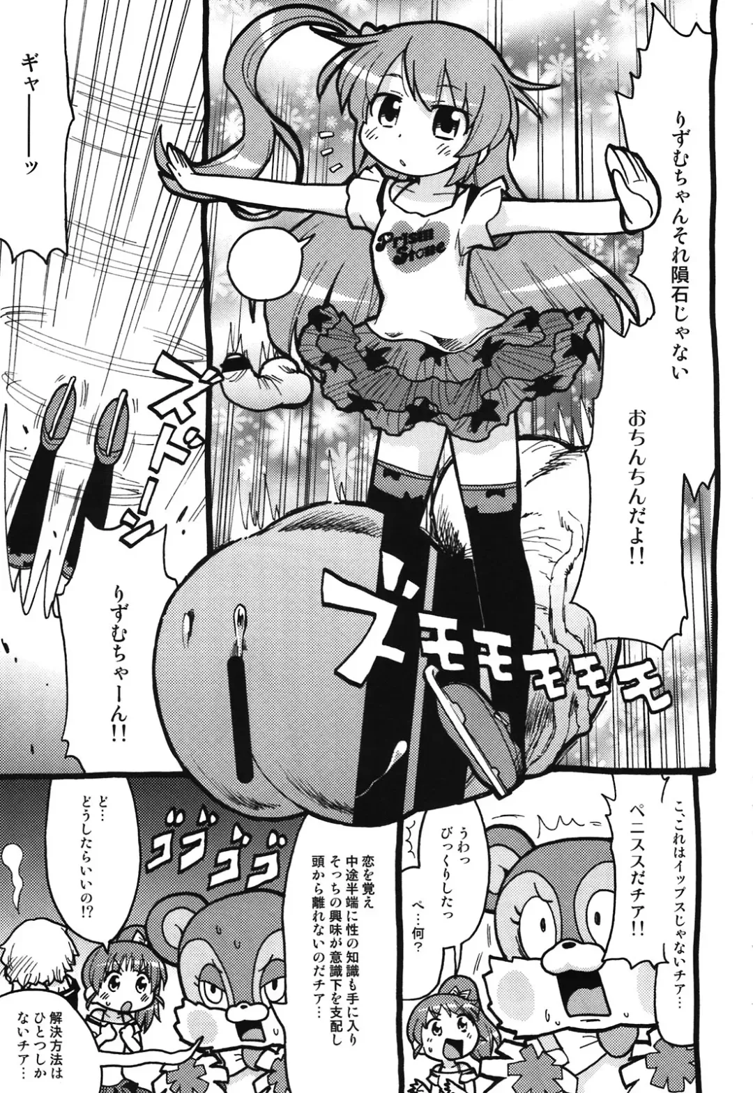 [Gabyonuno - Uchi-uchi Keyaki] Rhythm Heaven Fhentai - Page 15