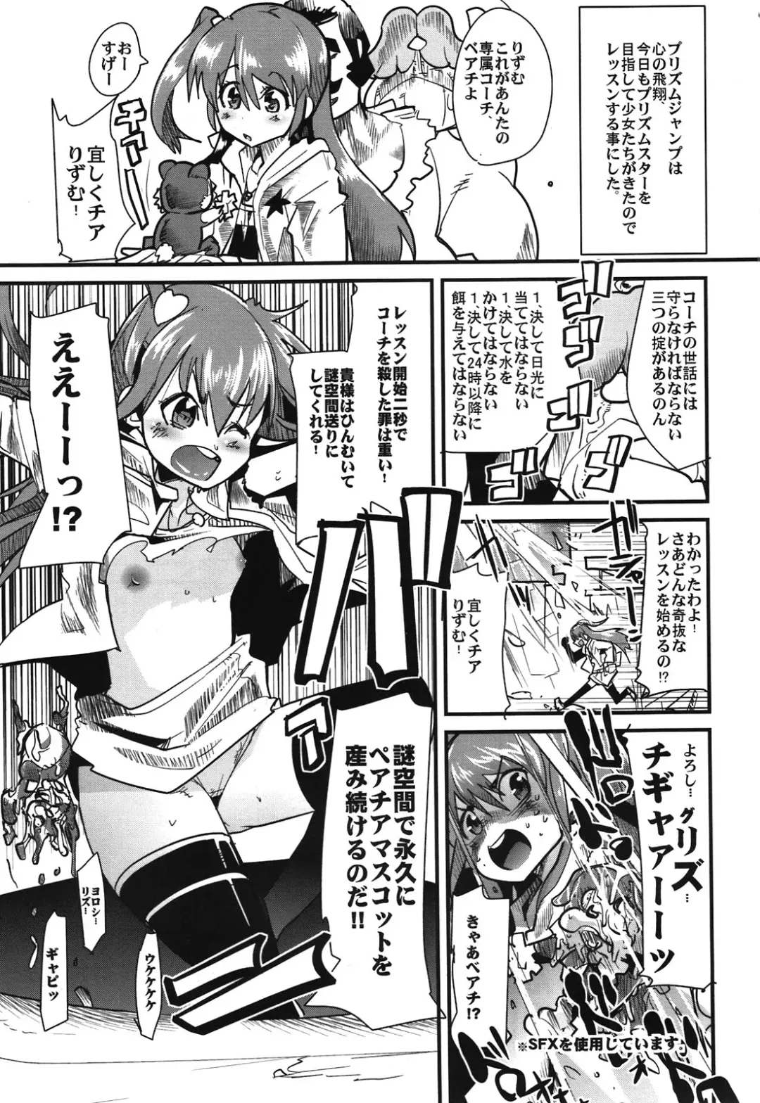 [Gabyonuno - Uchi-uchi Keyaki] Rhythm Heaven Fhentai - Page 3