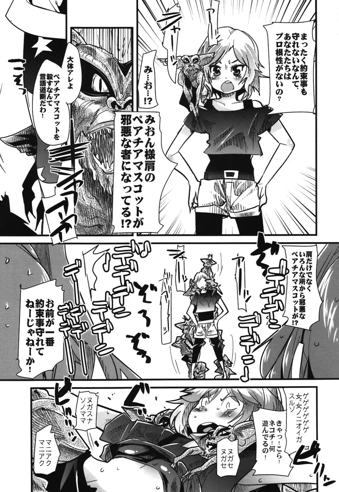 [Gabyonuno - Uchi-uchi Keyaki] Rhythm Heaven Fhentai - Page 5