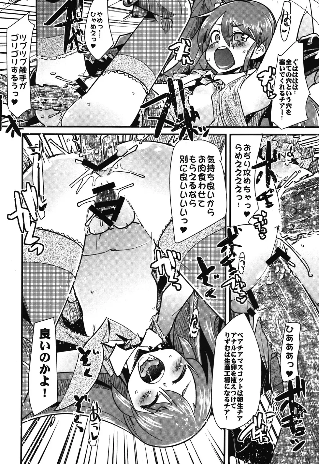 [Gabyonuno - Uchi-uchi Keyaki] Rhythm Heaven Fhentai - Page 8