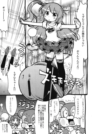 [Gabyonuno - Uchi-uchi Keyaki] Rhythm Heaven Fhentai - Page 15