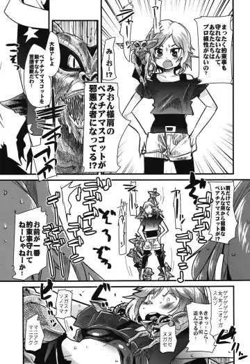 [Gabyonuno - Uchi-uchi Keyaki] Rhythm Heaven Fhentai - Page 5