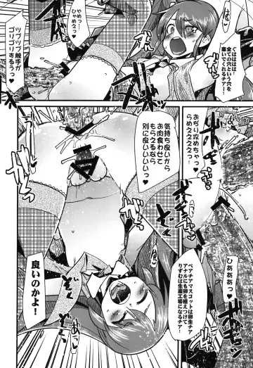 [Gabyonuno - Uchi-uchi Keyaki] Rhythm Heaven Fhentai - Page 8