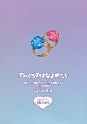 [Mozuya Murasaki] Tenkuu no Hanayome-tachi Fhentai - Page 2