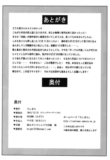 [Kazuma] Awahime Fhentai - Page 26