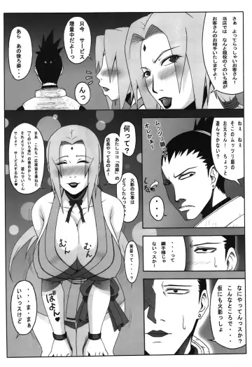 [Kazuma] Awahime Fhentai - Page 5